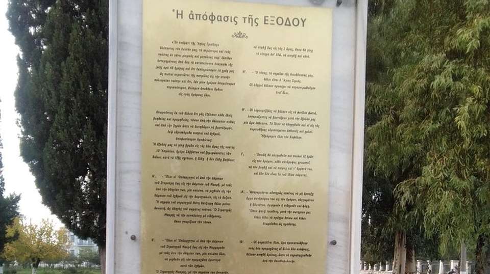 Ancient Plevrona and Oiniades Full Day Tour - Theodores Travel - Greece - Image 4