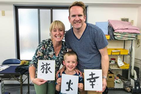 Japan Family Holiday - March 2026