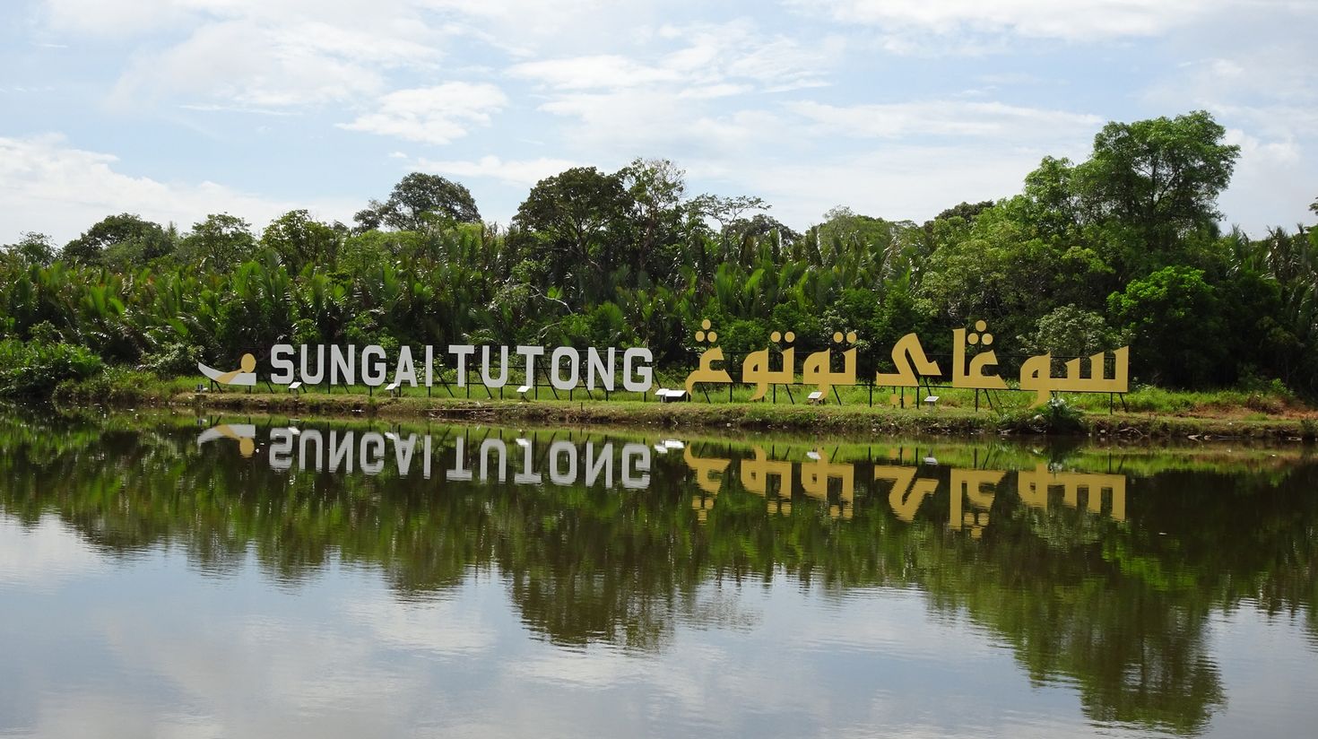 Tutong is an ideal beach destination in Brunei.