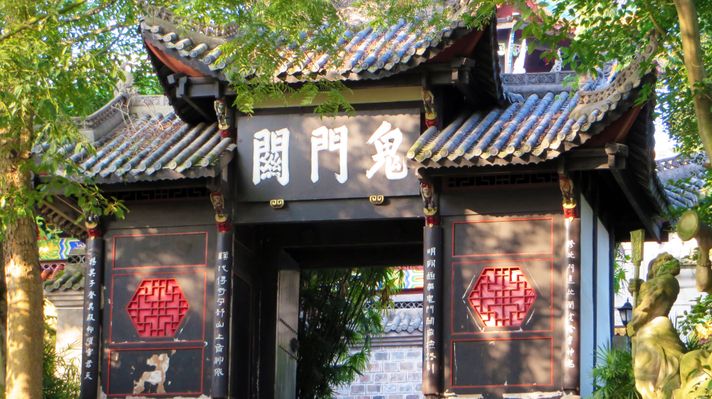 The Gates of Hell in Fengdu Ghost City in Fengdu County, Chongqing